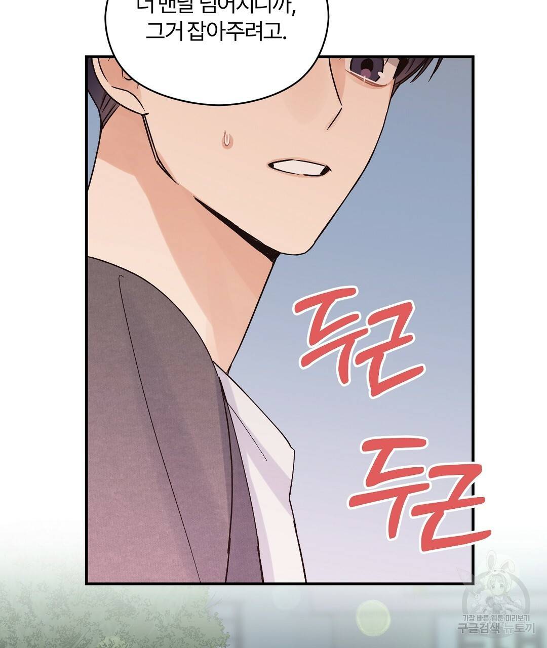 오메가 콤플렉스 6화 17