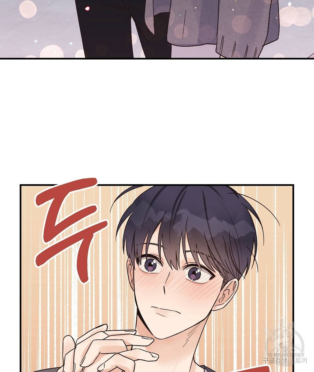 오메가 콤플렉스 6화 20