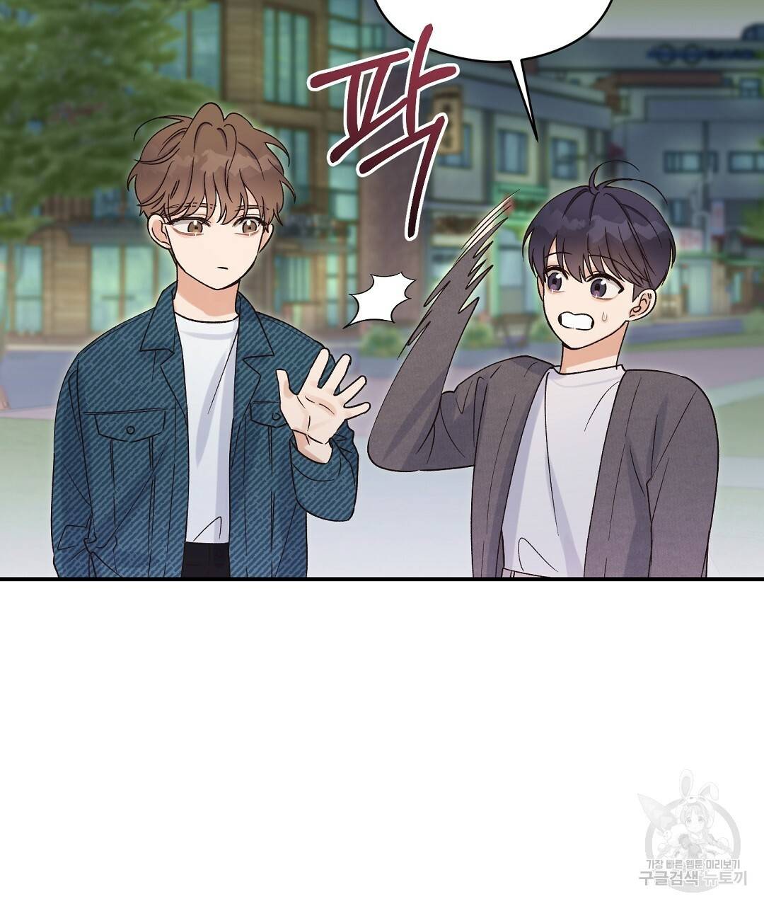 오메가 콤플렉스 6화 23