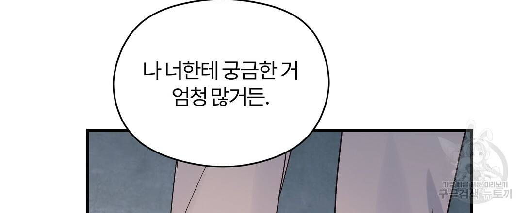 오메가 콤플렉스 6화 27
