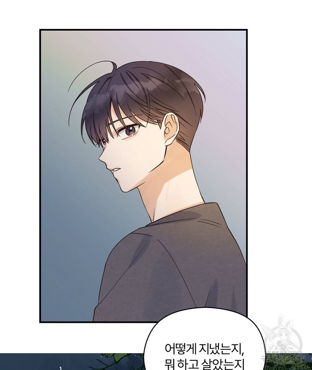 오메가 콤플렉스 6화 29