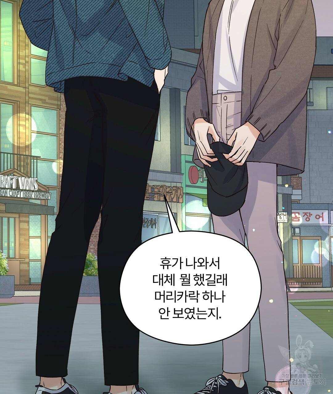 오메가 콤플렉스 6화 32