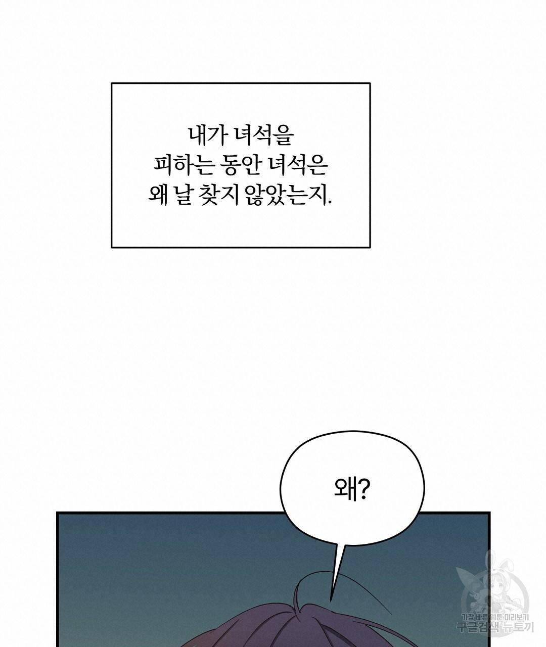 오메가 콤플렉스 6화 38