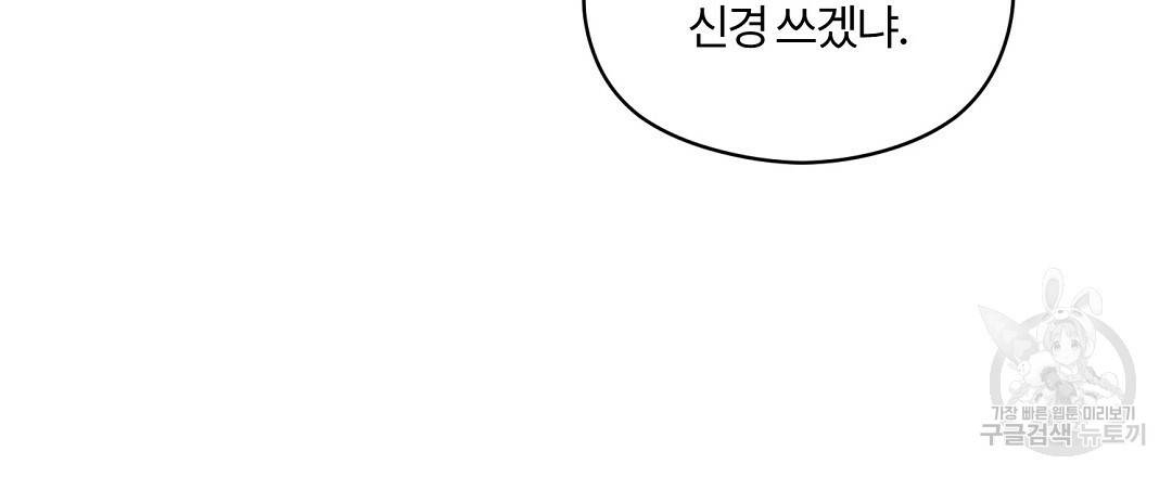 오메가 콤플렉스 6화 45