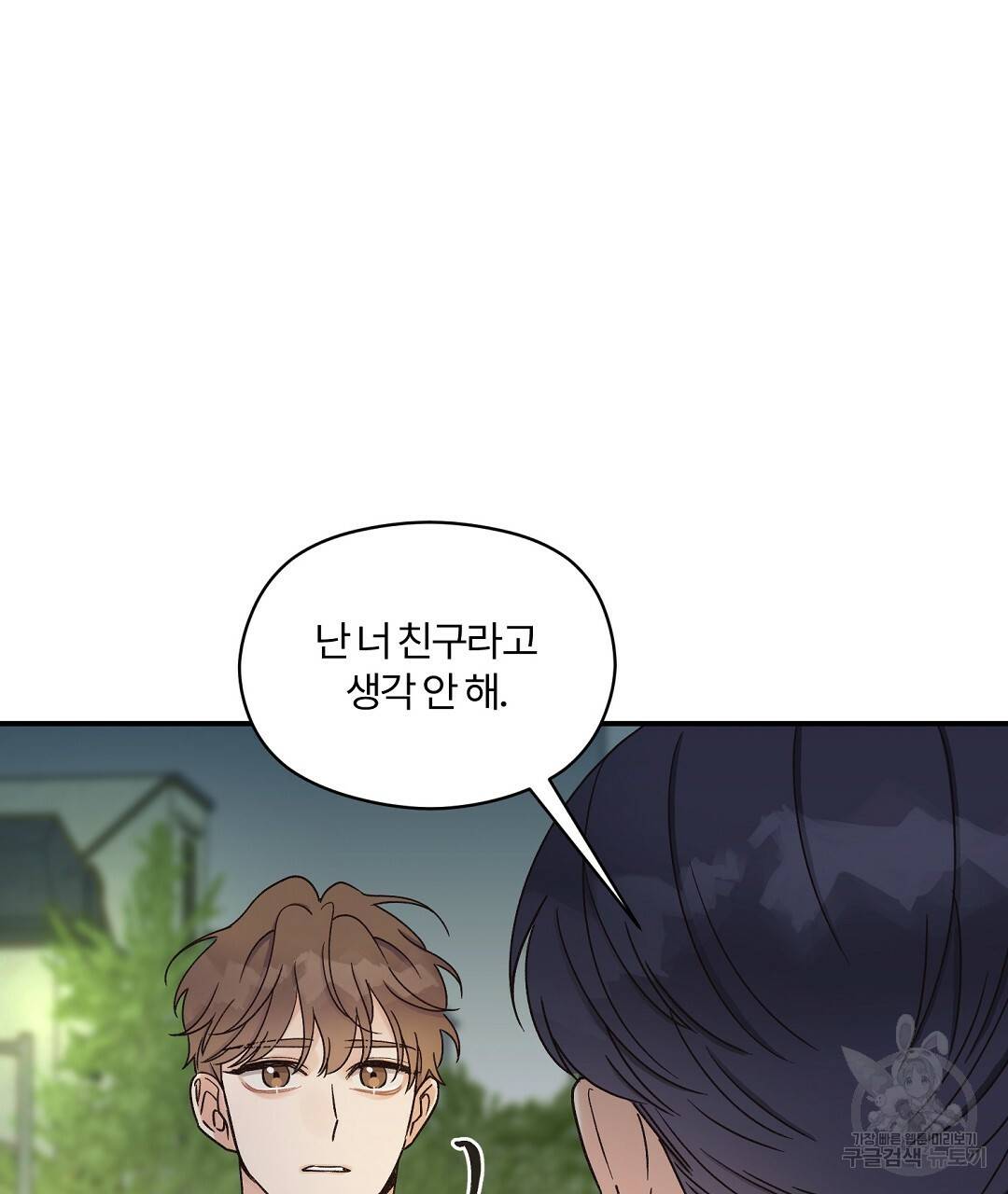 오메가 콤플렉스 6화 49