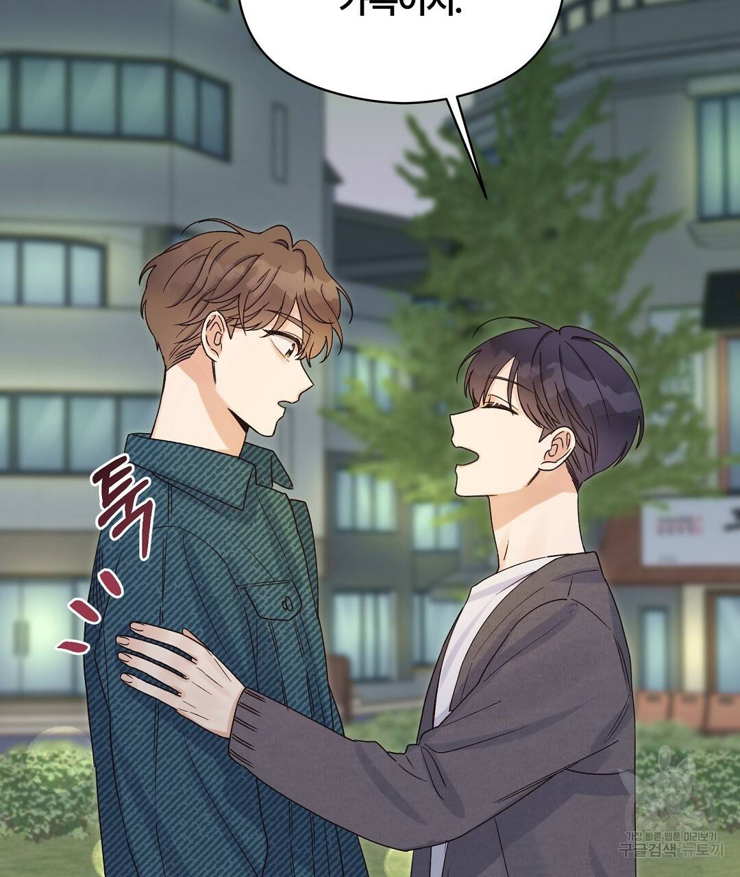 오메가 콤플렉스 6화 53