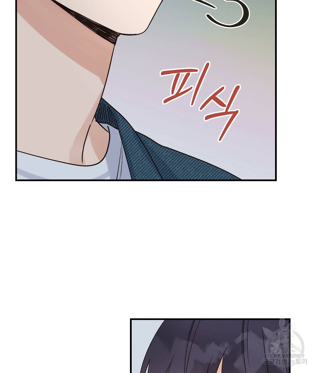 오메가 콤플렉스 6화 56
