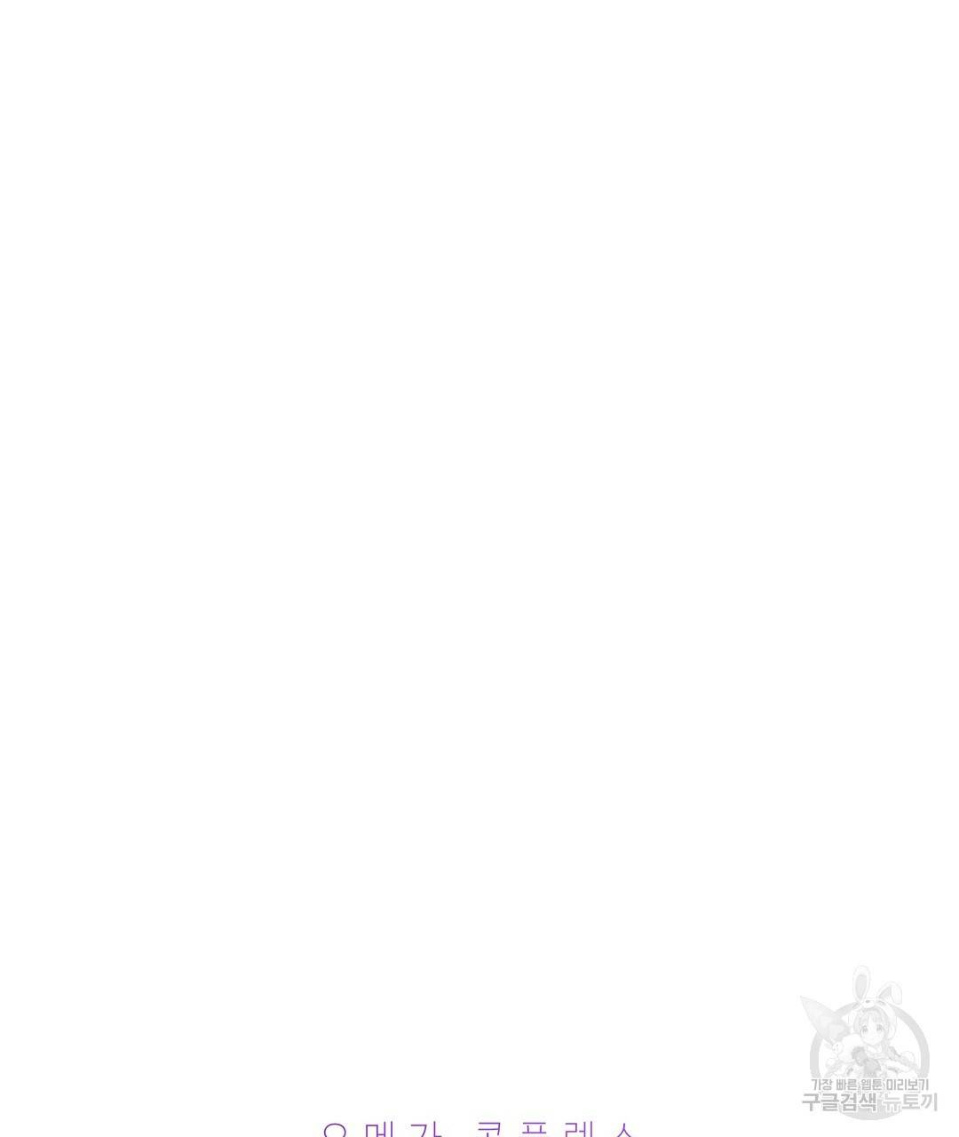 오메가 콤플렉스 6화 59
