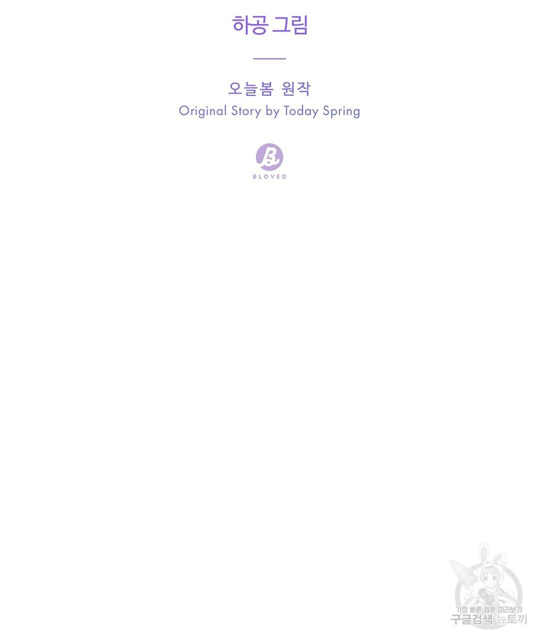 오메가 콤플렉스 6화 61