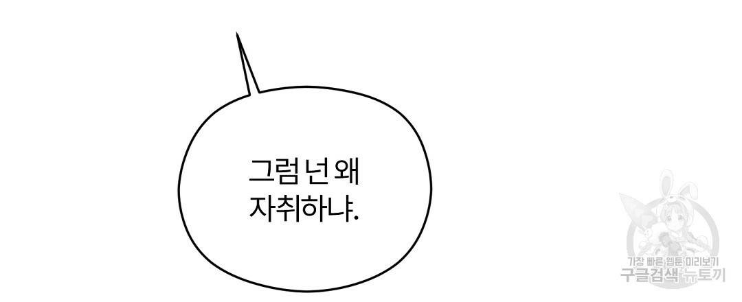 오메가 콤플렉스 6화 66
