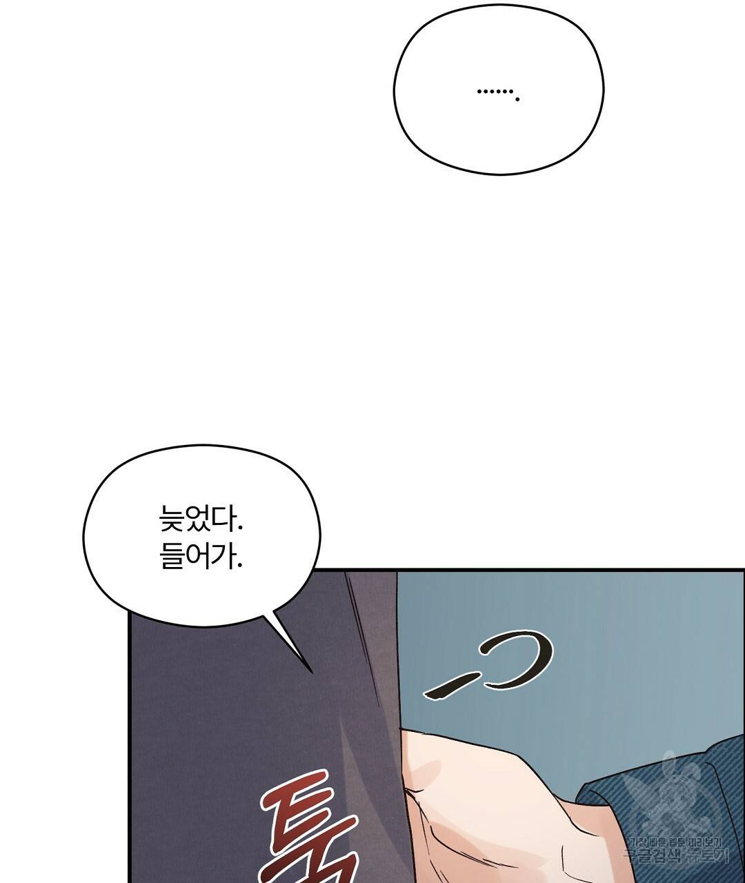 오메가 콤플렉스 6화 73