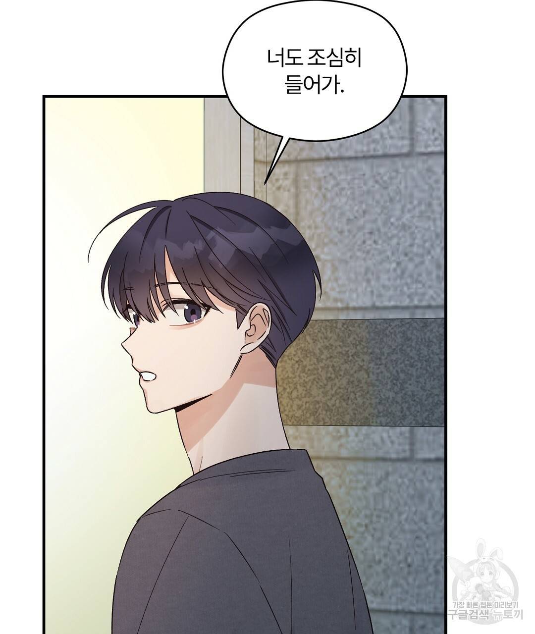 오메가 콤플렉스 6화 77