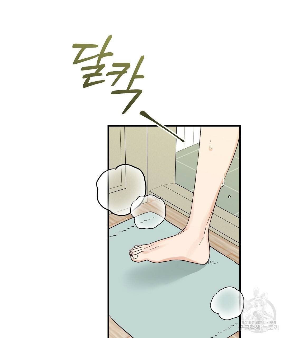 오메가 콤플렉스 6화 80