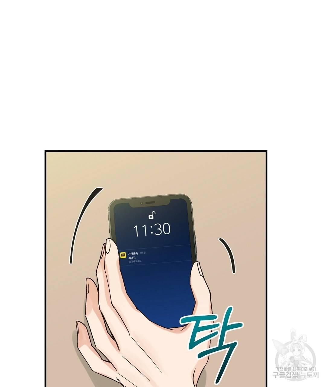 오메가 콤플렉스 6화 83