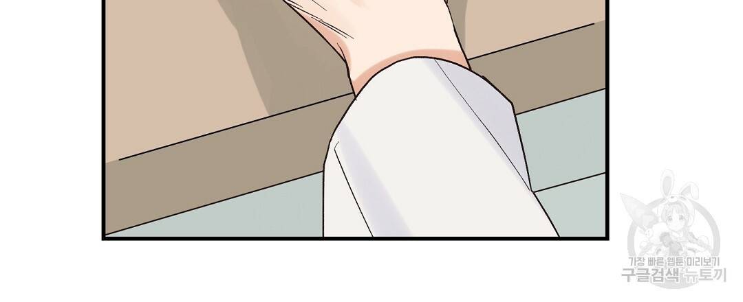 오메가 콤플렉스 6화 84