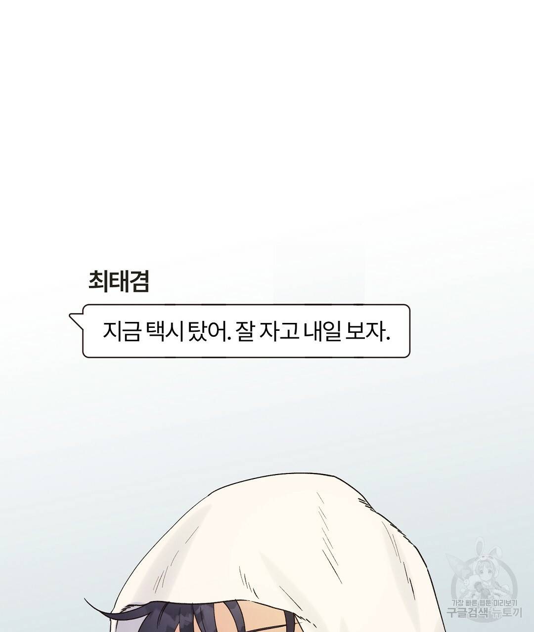 오메가 콤플렉스 6화 85