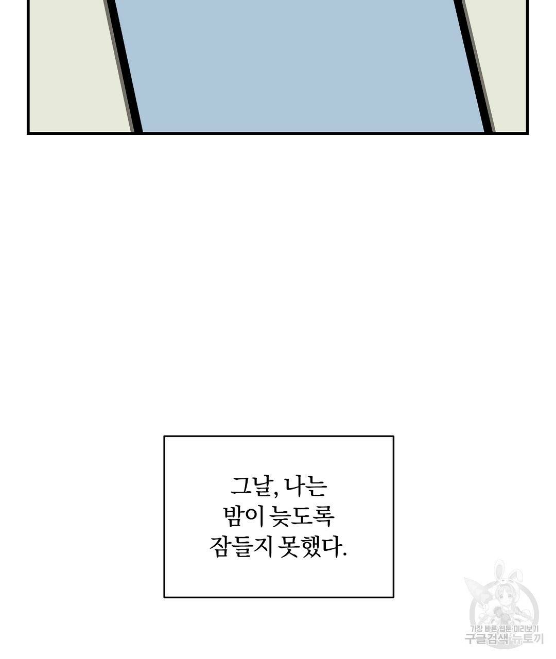 오메가 콤플렉스 6화 89