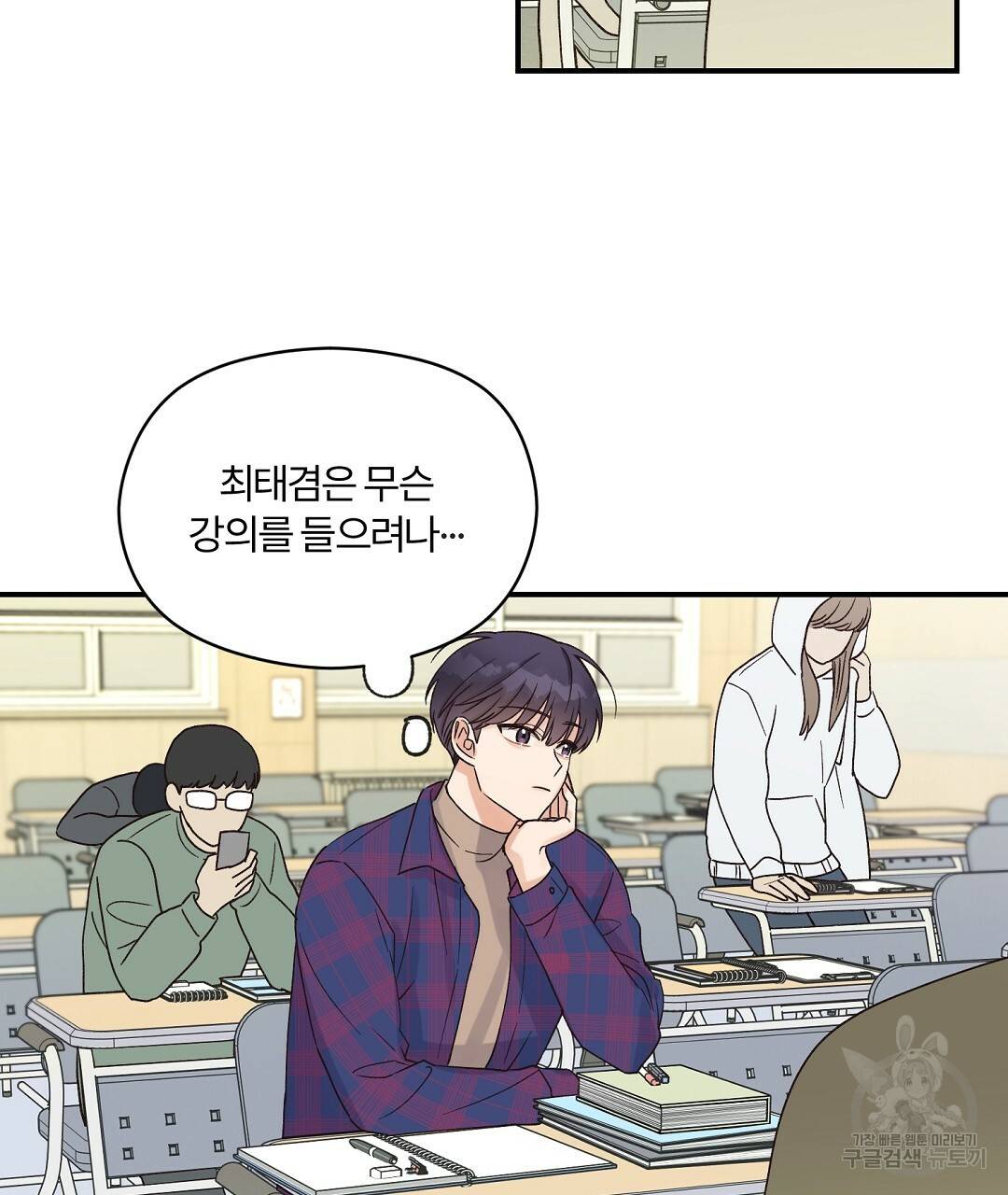 오메가 콤플렉스 6화 94