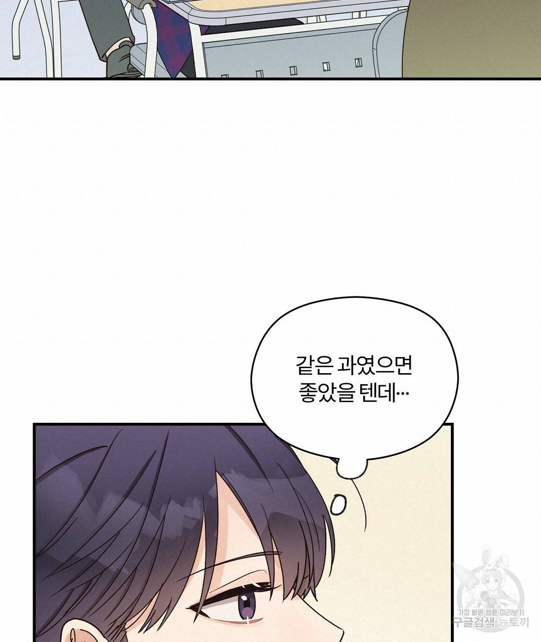 오메가 콤플렉스 6화 95