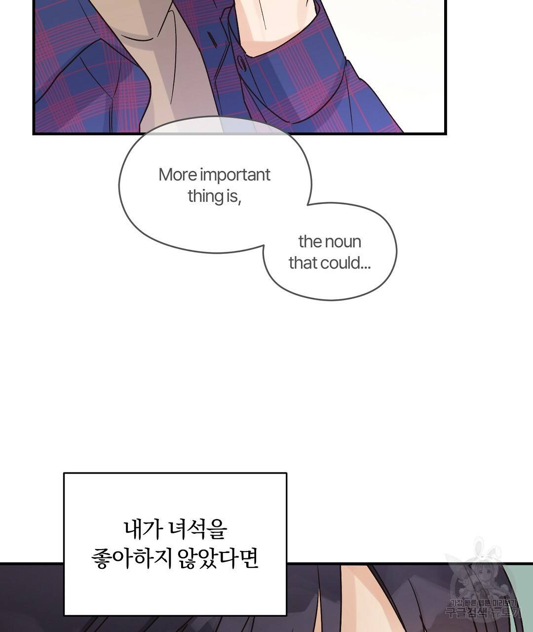 오메가 콤플렉스 6화 97