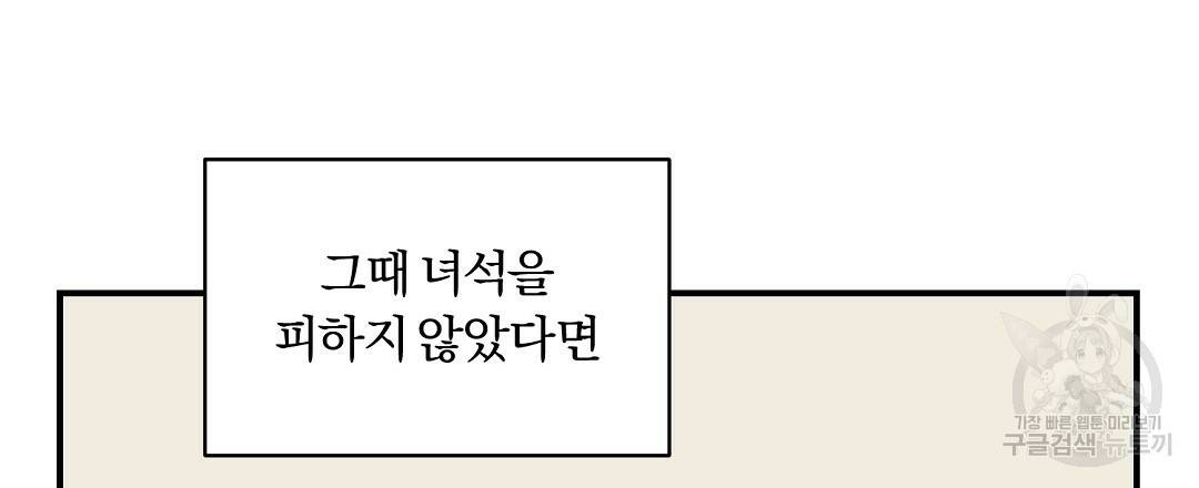 오메가 콤플렉스 6화 99