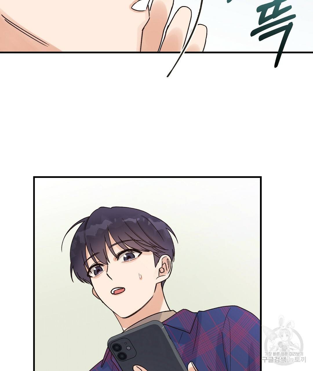 오메가 콤플렉스 6화 103