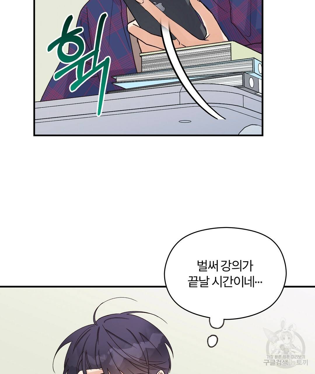 오메가 콤플렉스 6화 104