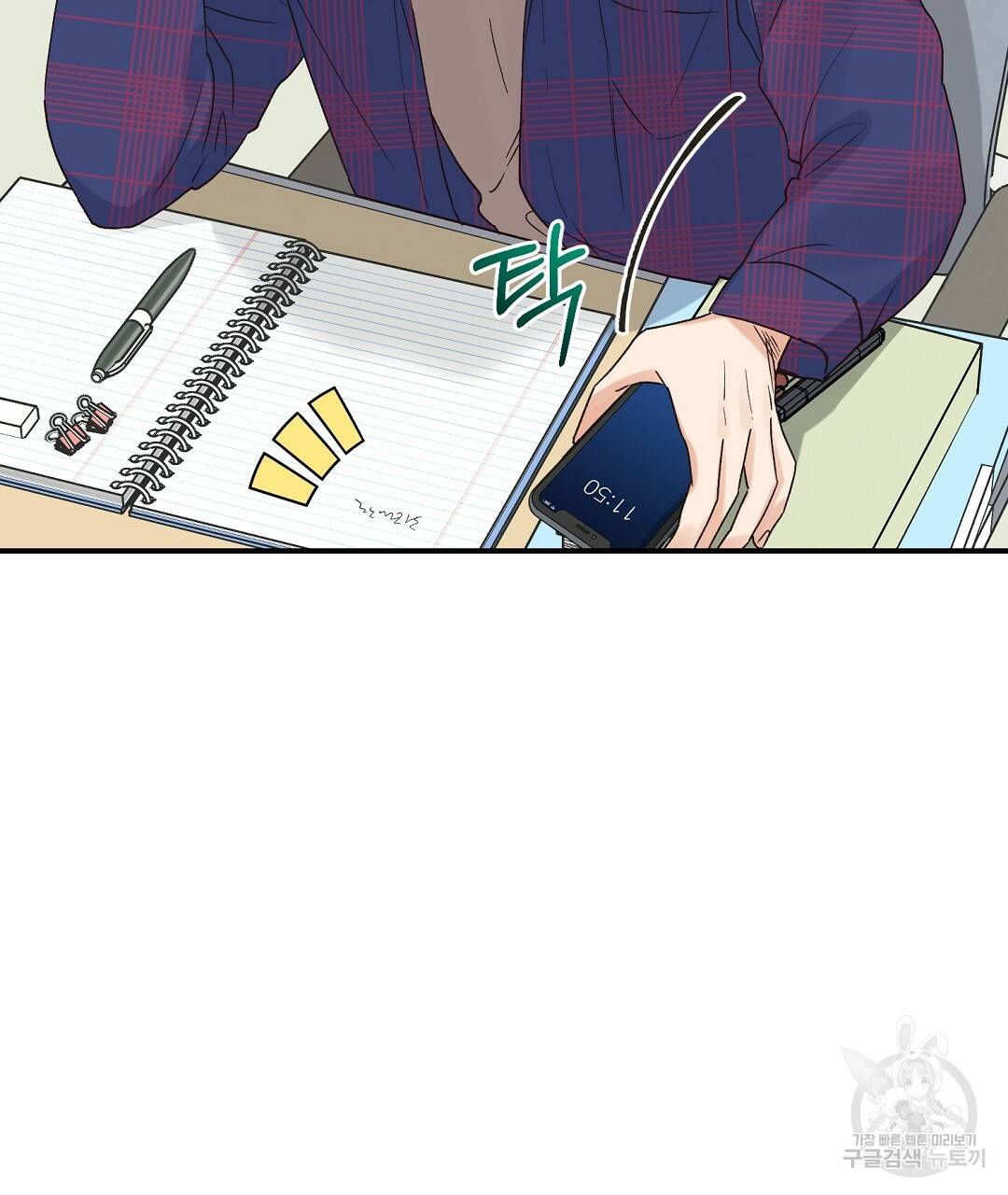 오메가 콤플렉스 6화 106