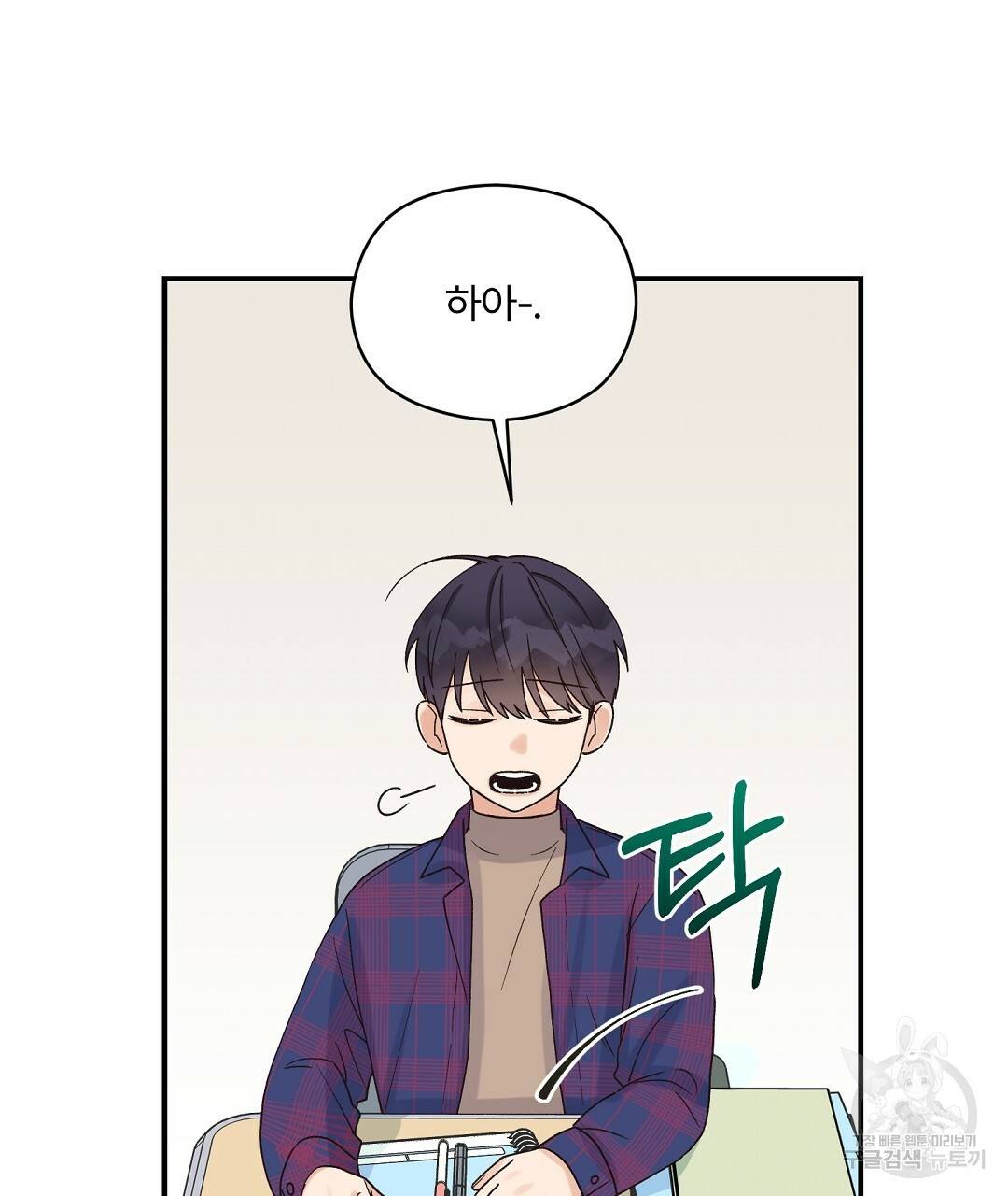 오메가 콤플렉스 6화 109