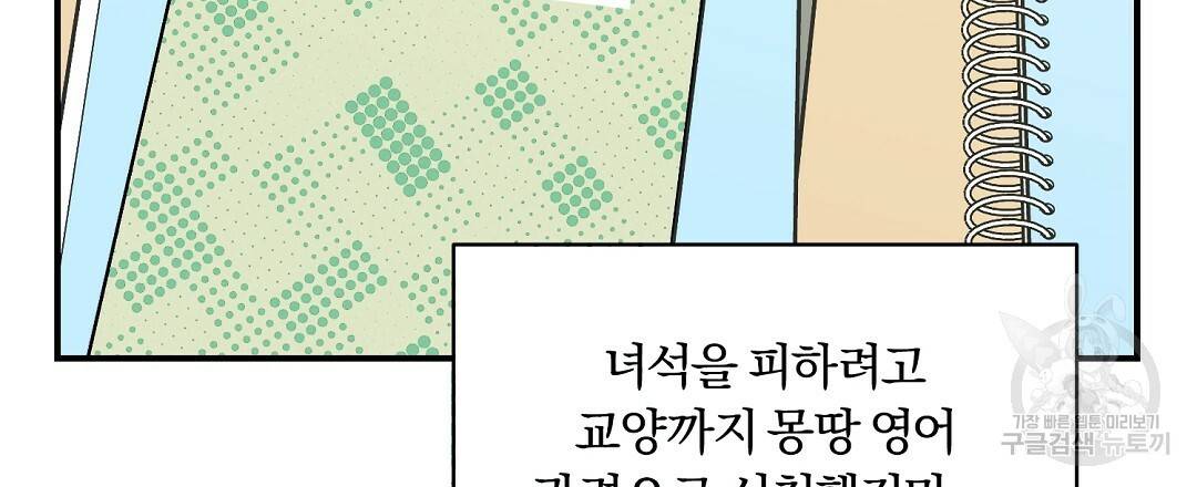 오메가 콤플렉스 6화 111