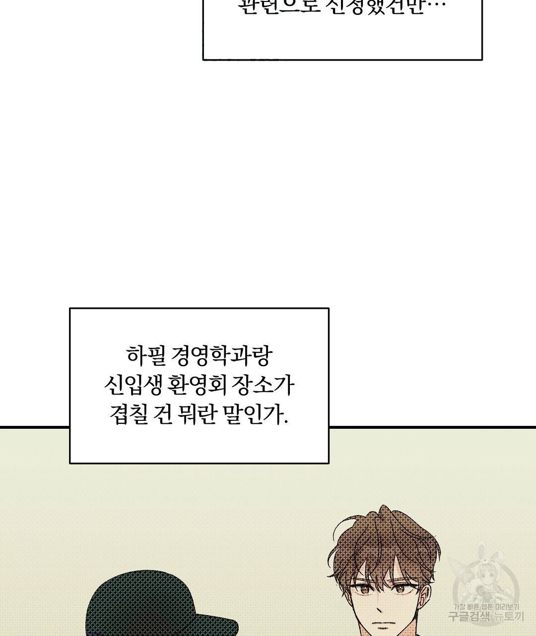 오메가 콤플렉스 6화 112