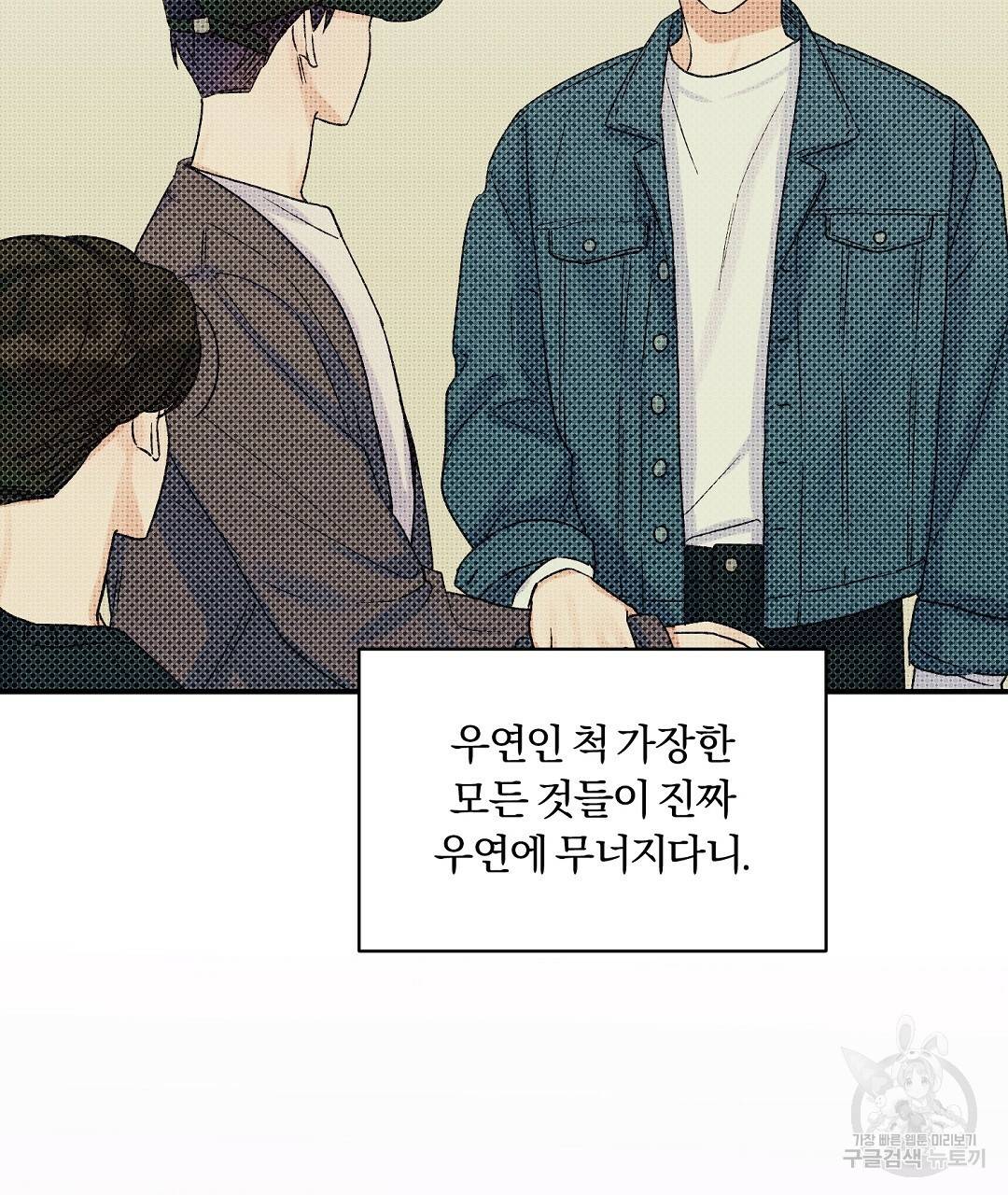 오메가 콤플렉스 6화 113