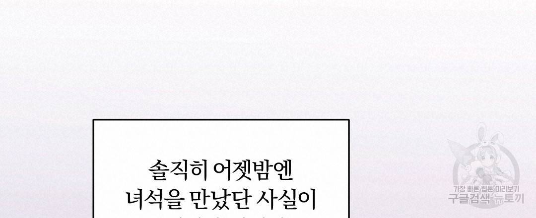 오메가 콤플렉스 6화 114