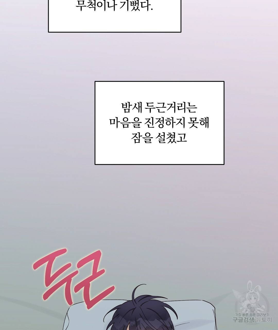 오메가 콤플렉스 6화 115