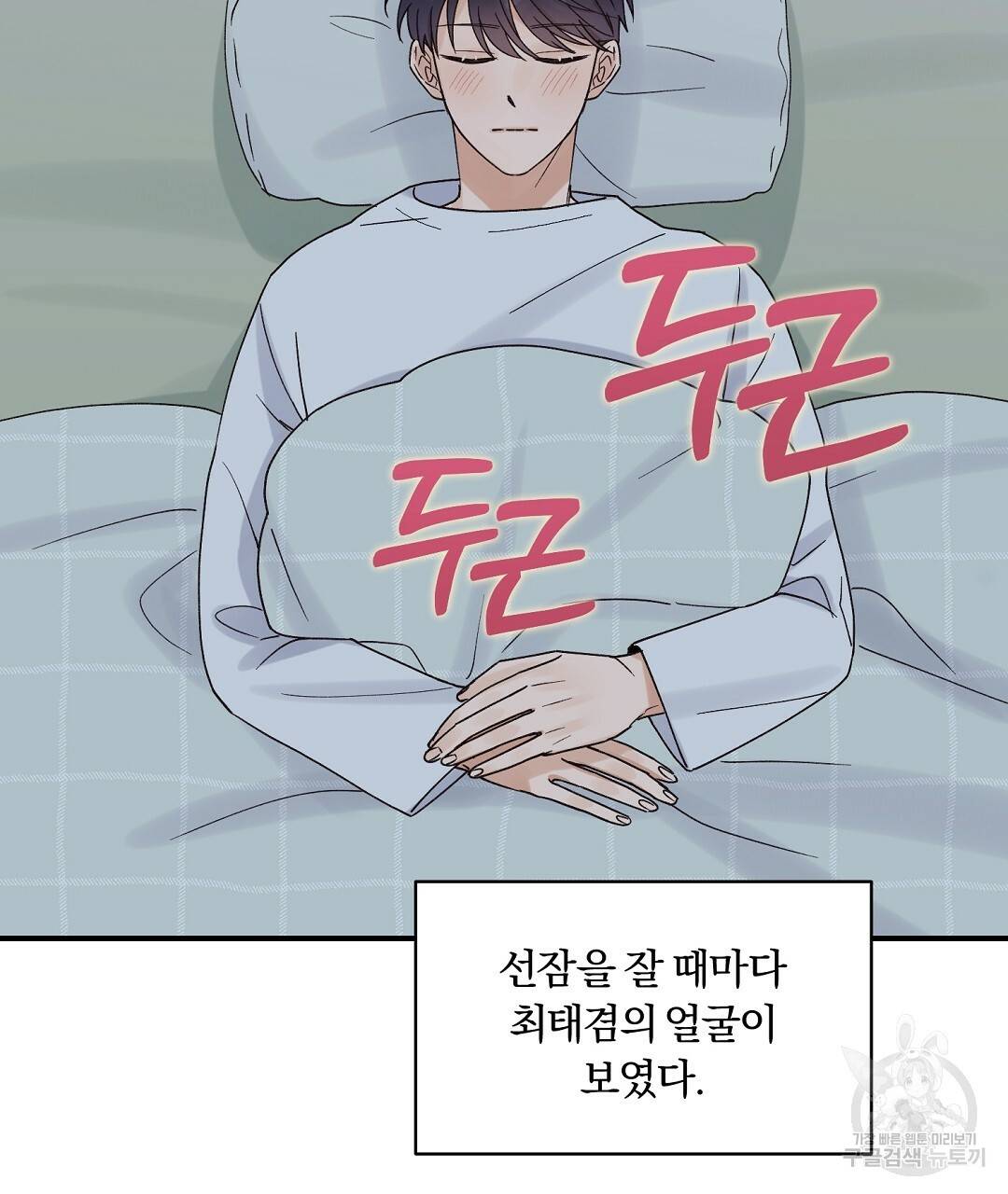 오메가 콤플렉스 6화 116