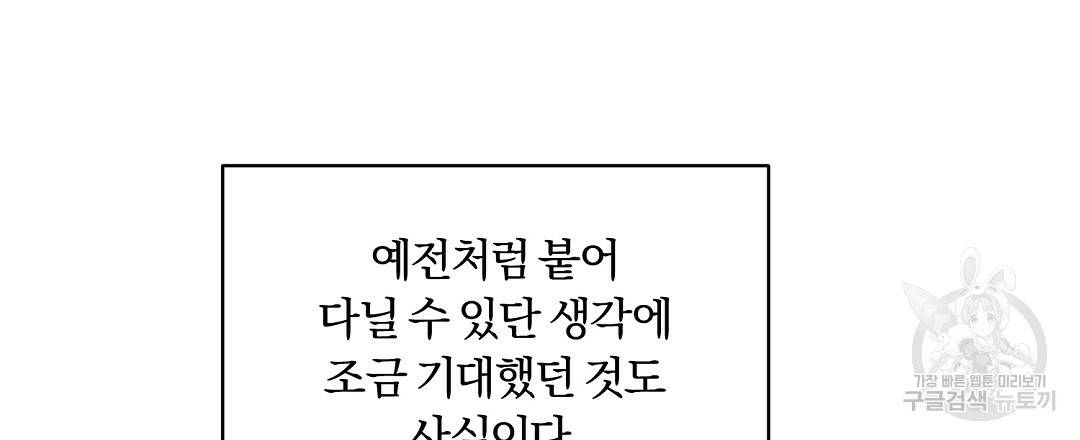오메가 콤플렉스 6화 117