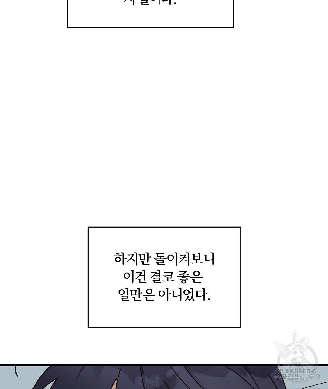 오메가 콤플렉스 6화 118