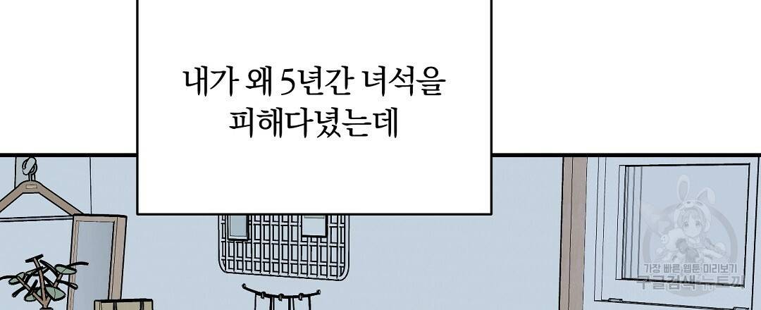 오메가 콤플렉스 6화 120