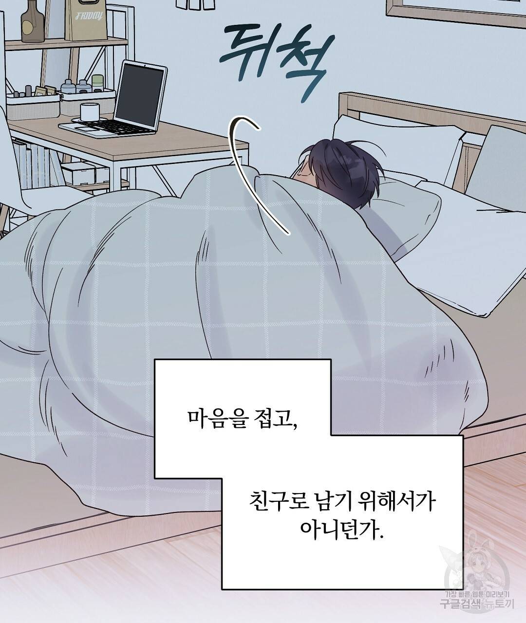 오메가 콤플렉스 6화 121