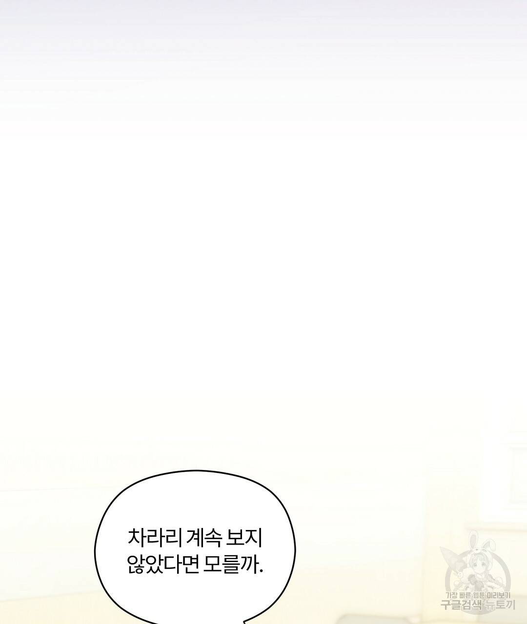 오메가 콤플렉스 6화 122