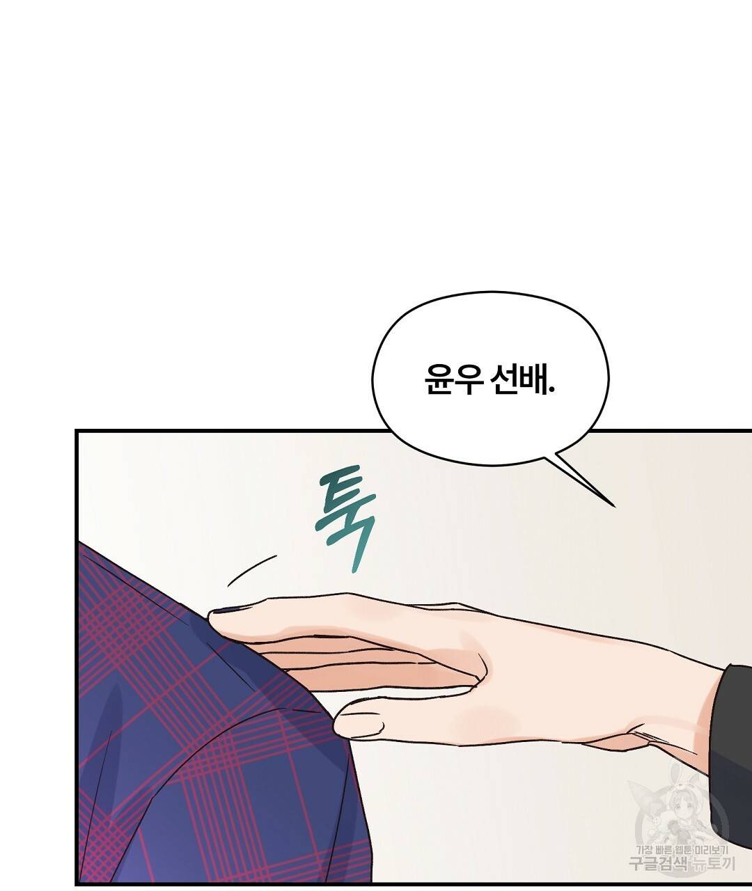 오메가 콤플렉스 6화 125