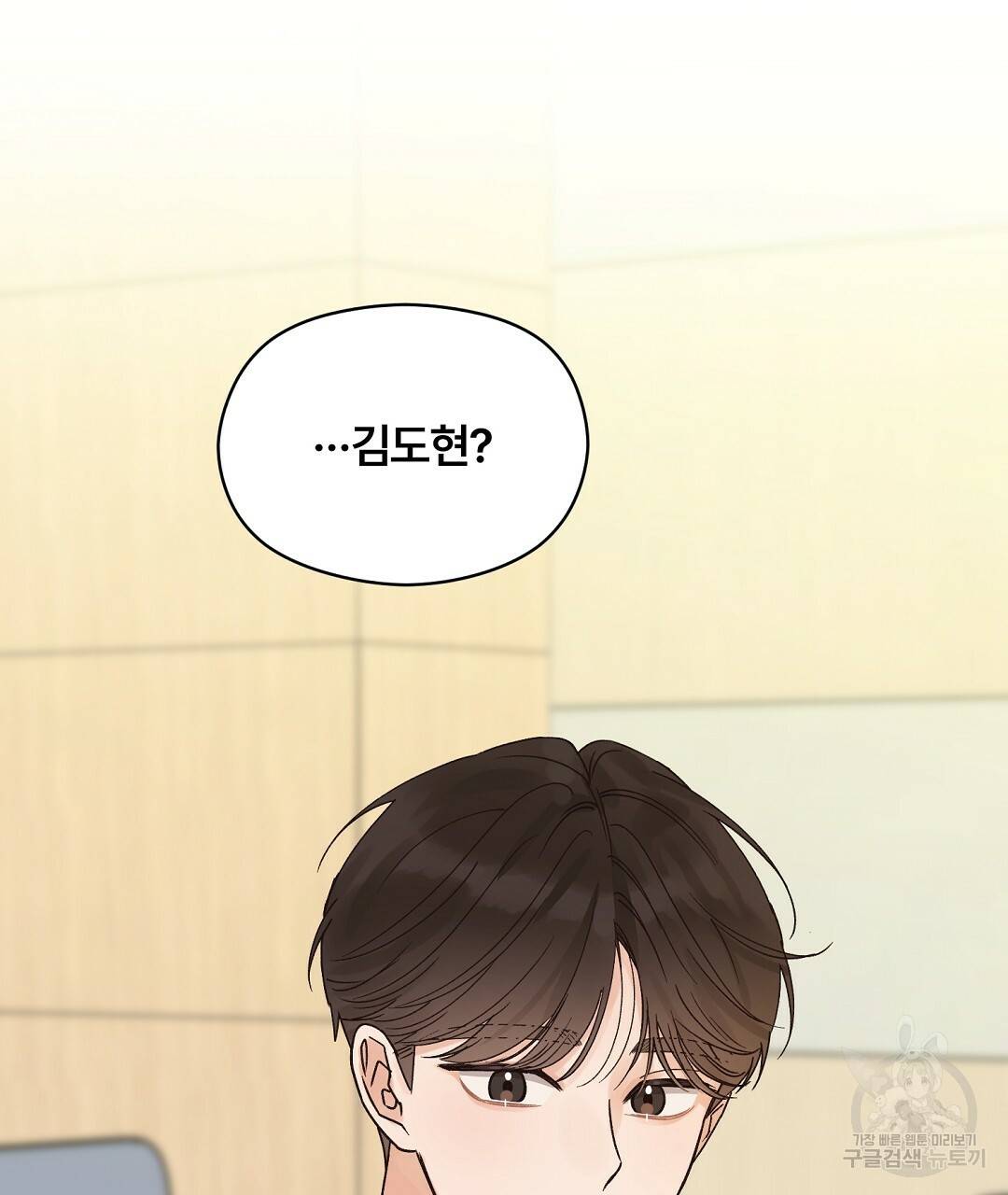 오메가 콤플렉스 6화 128