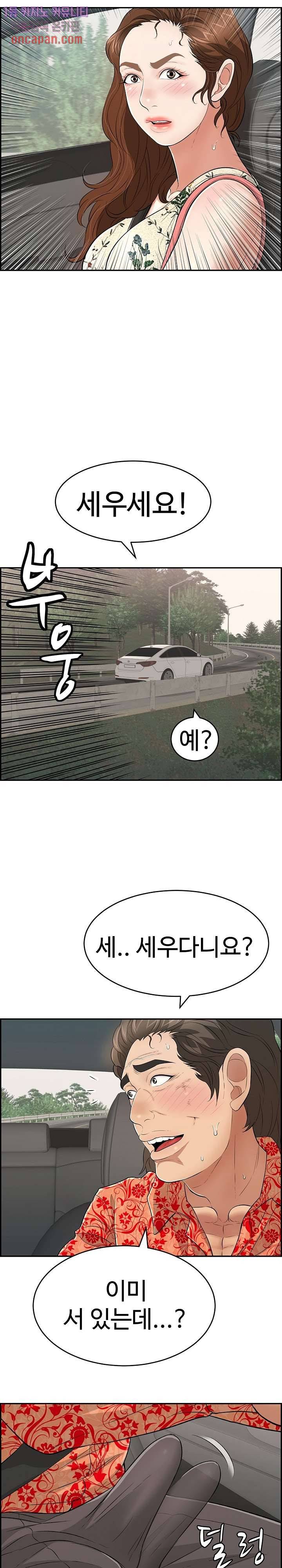 죽이는 여자 107화 2