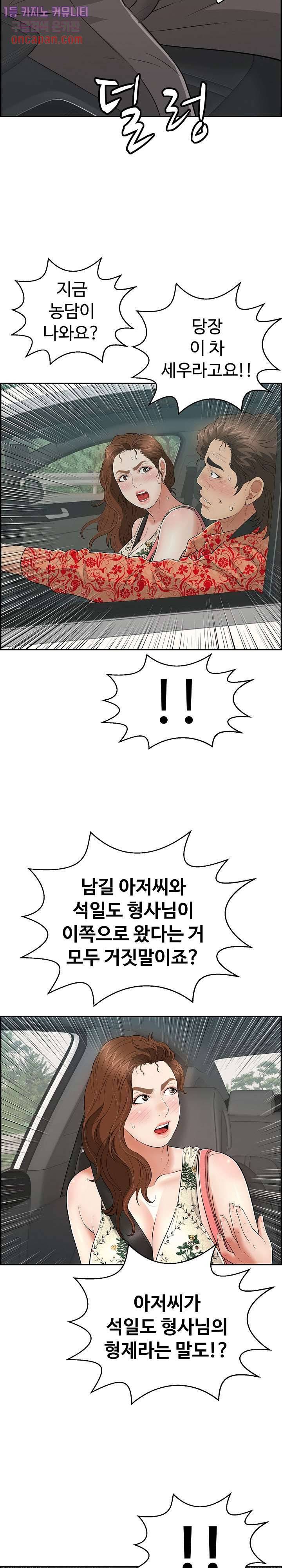 죽이는 여자 107화 3