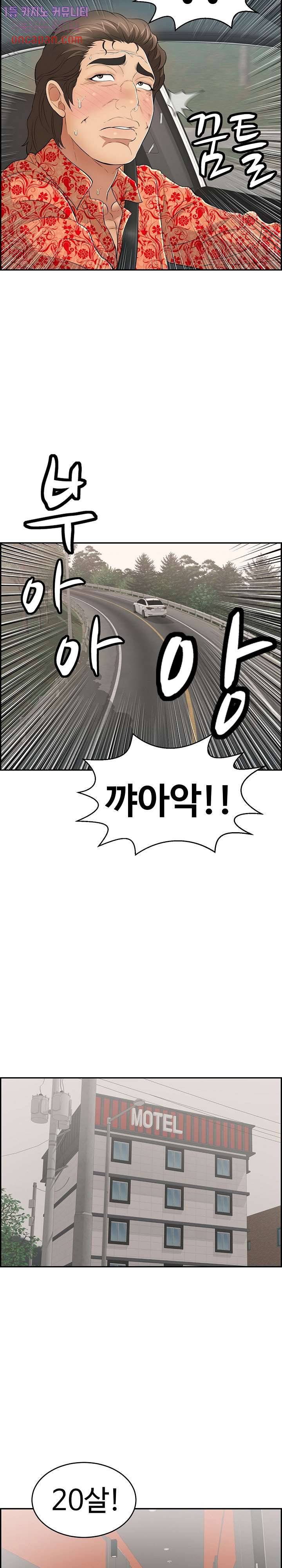 죽이는 여자 107화 4