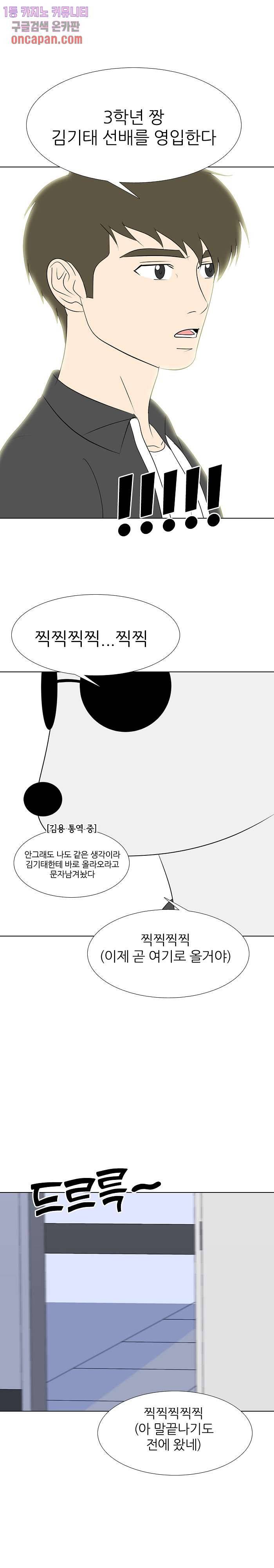 태권고등학교 14화 1