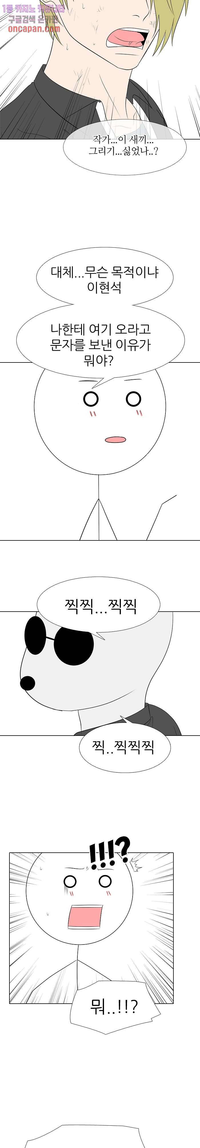 태권고등학교 14화 5
