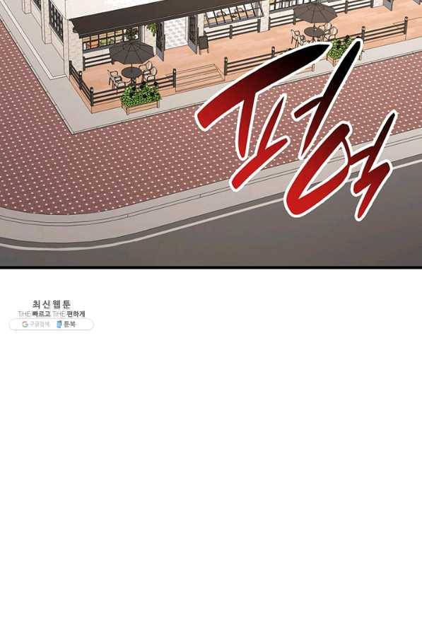 재앙급 영웅님이 귀환하셨다 25화 2