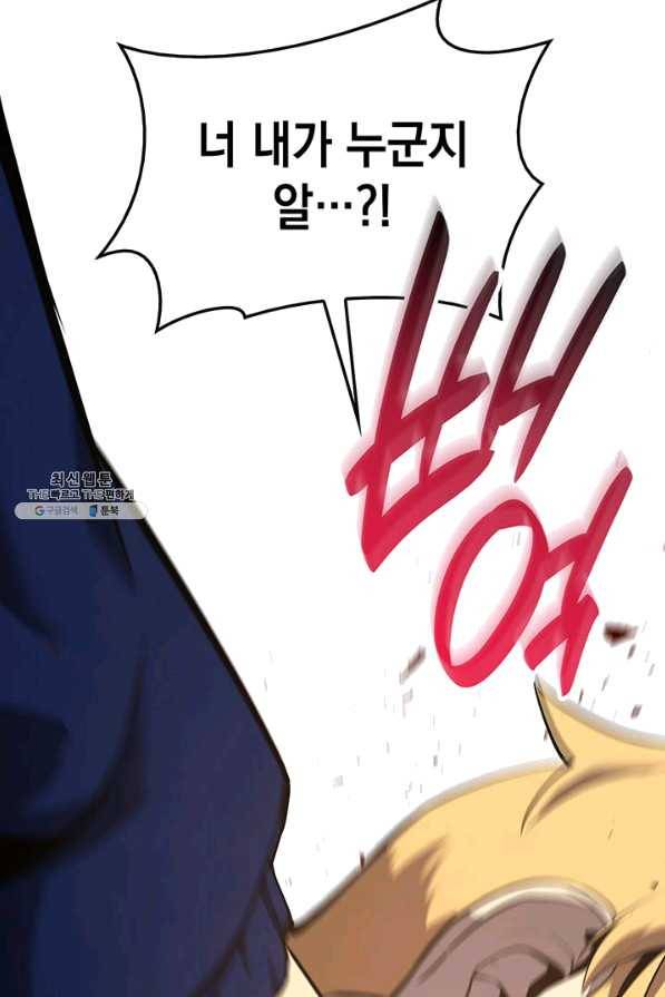 재앙급 영웅님이 귀환하셨다 25화 4