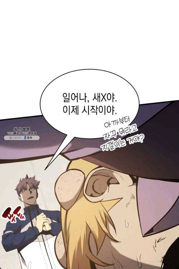 재앙급 영웅님이 귀환하셨다 25화 15